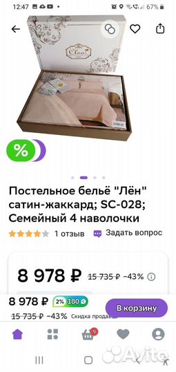 Постельное белье евро