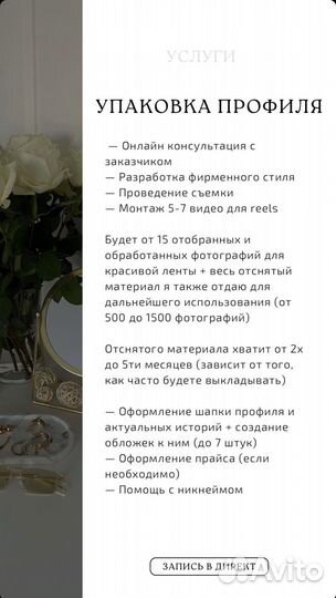 Смм - специалист