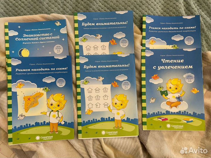 Развивающие тетради 