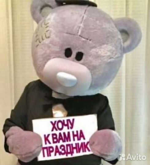 Экспресс поздравление мишки Тедди