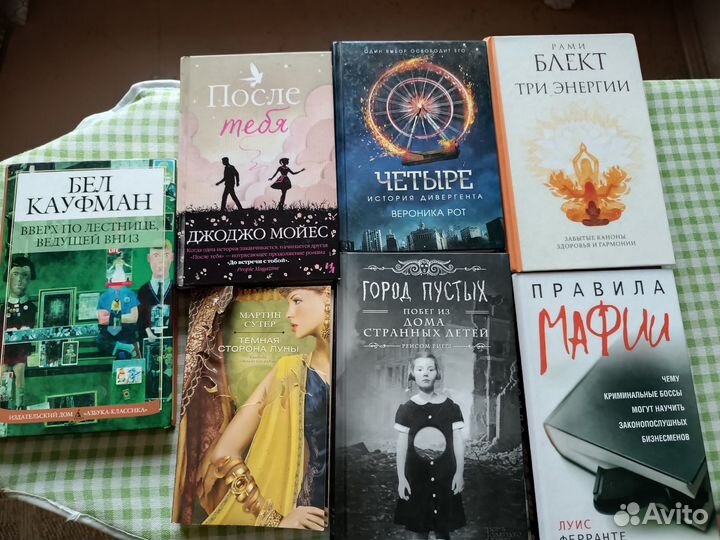 Разнообразные книги