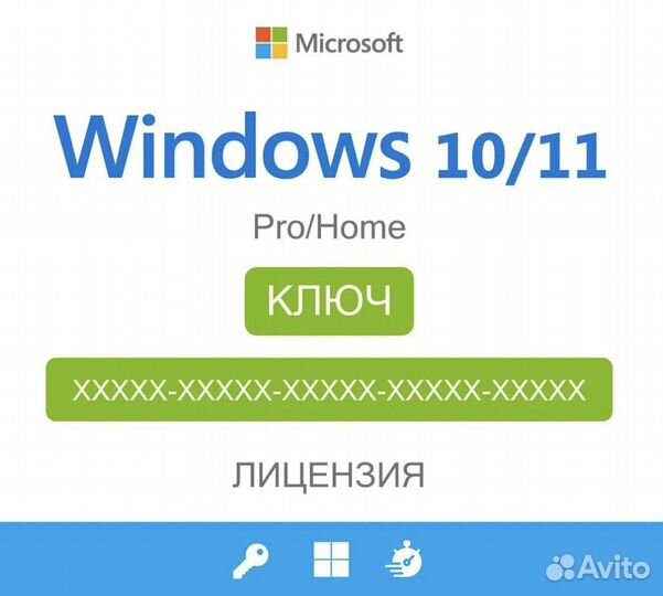 Ключ Windows 10/11 Pro/Home Office 365/2021 Pro