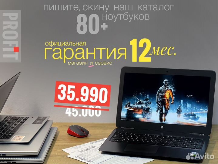 Игровой Ноутбук HP Omen i5 GTX-950