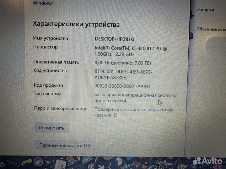 Компактный Thinkpad x240 i5-4/8/ssd128/2 акб