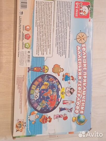 Большие приключения маленьких Географов