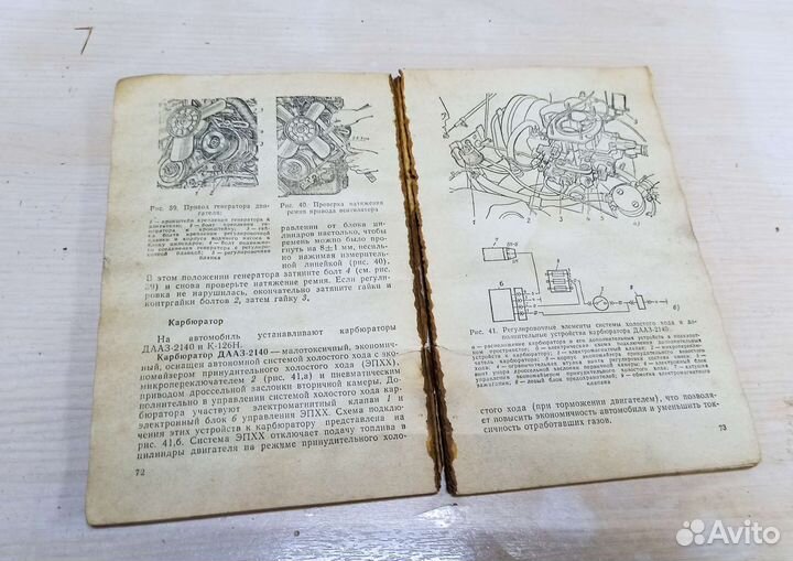 Справочник автомобиля