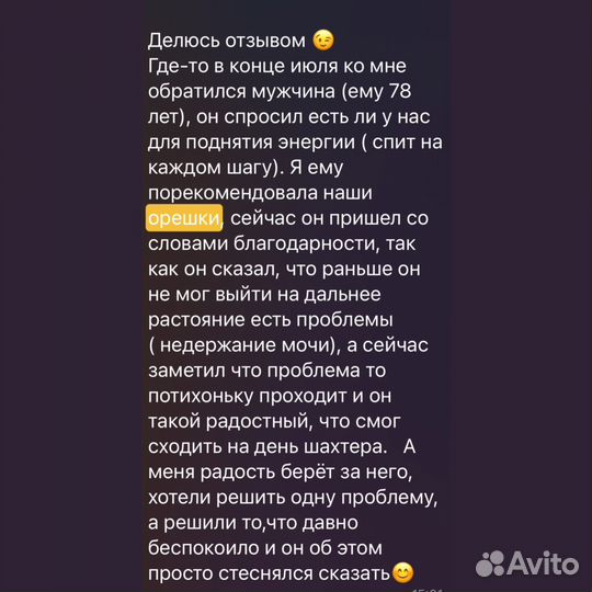 Opeшки на отправку