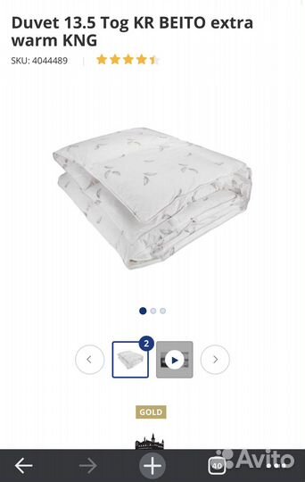 Новое одеяло премиум jysk 200x220