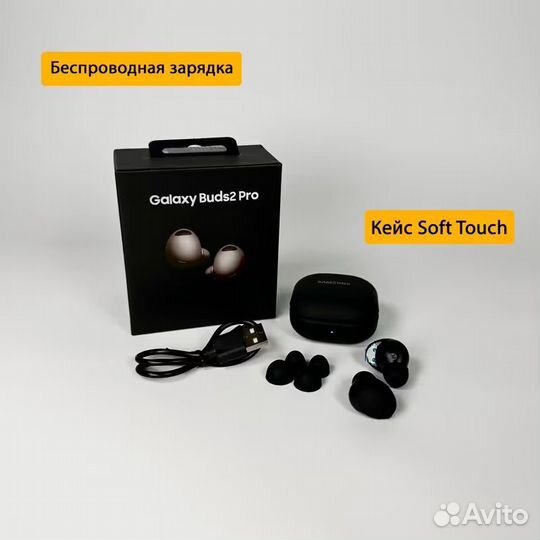 Galaxy Buds 2 Pro (Черные)