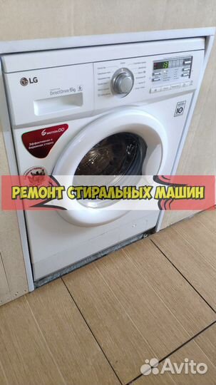 Стиральная машина. Ремонт