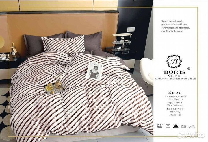 Постельное белье на двухспальную кровать