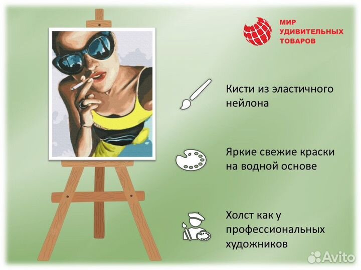 Картина по номерам