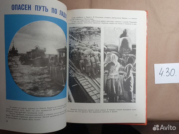 Дорога жизни Ходза Н