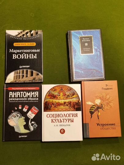 Книги по социологии, журналистике. еще в профиле