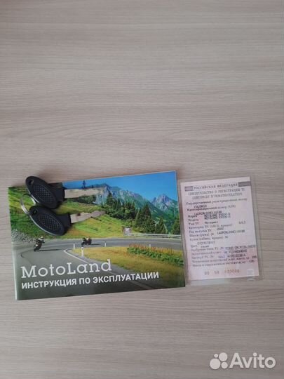 Мотоцикл Motoland voyage 200