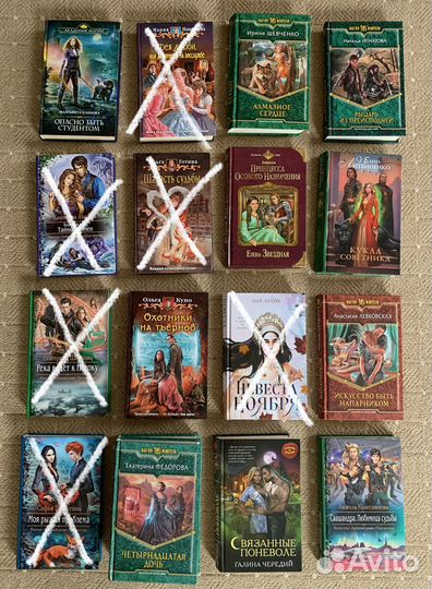 Романы фэнтези Флат, Кистяева, Картур, Звёздная