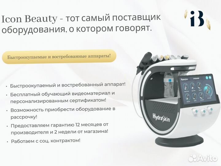 Косметологический аппарат SMART Blue (7в1)