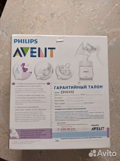 Молокоотсос avent ручной