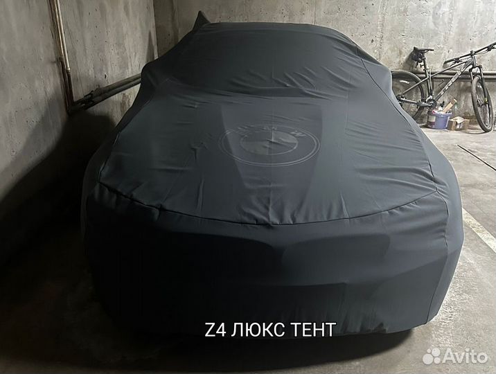 Тент чехол BMW Z4