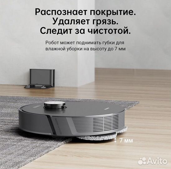 Моющий робот-пылесос Dreame L10s Pro