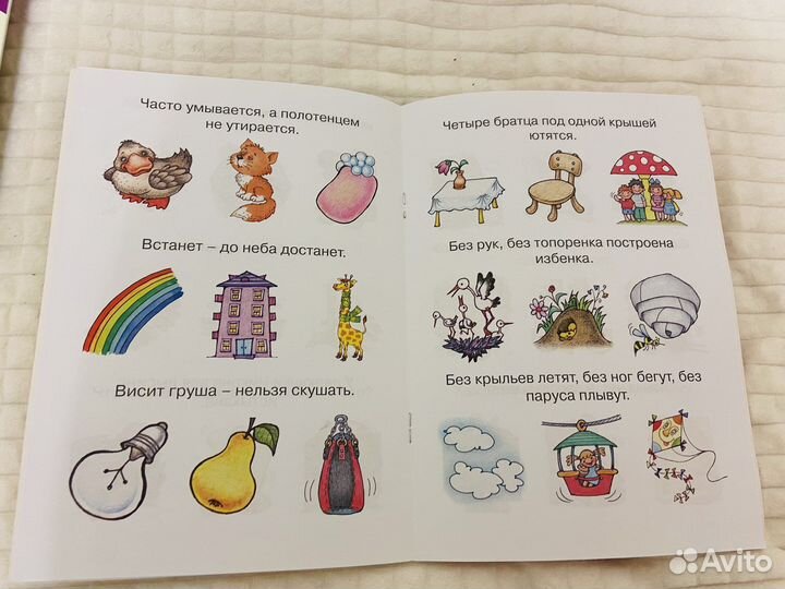 Новые Книги Логики, Логопеда для развития