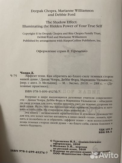 Эффект тени