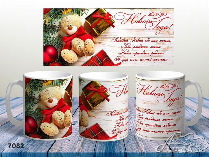 Кружка с картинкой (подарочная)