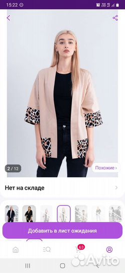 Кимоно хаори