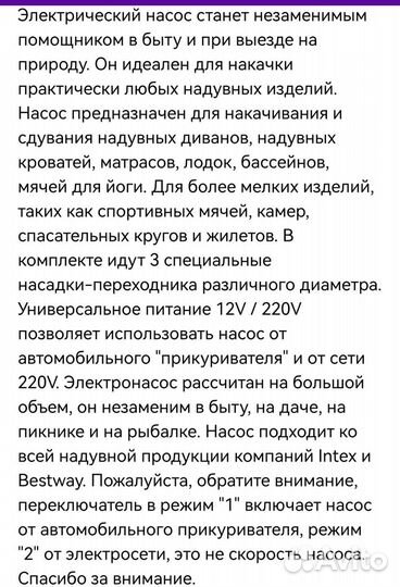 Насос новый