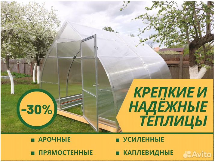 Теплица каплевидная под ключ