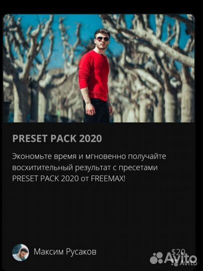 Пресеты lightroom (Максим Русаков )