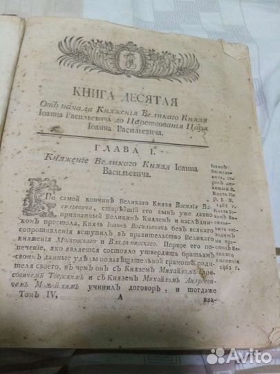 Старые антикварные книги