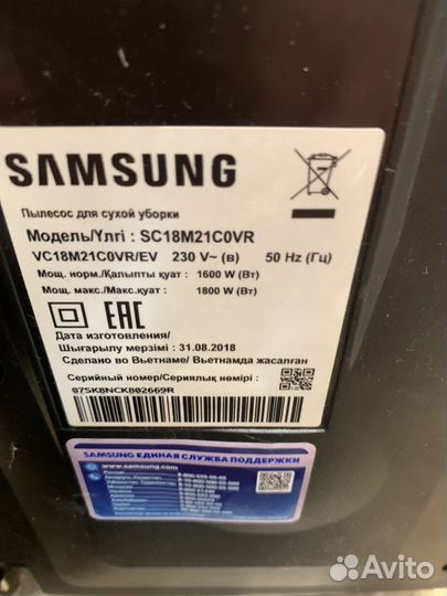 Пылесос Samsung