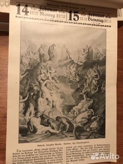 Старинный календарь 1916 год настенный отрывной