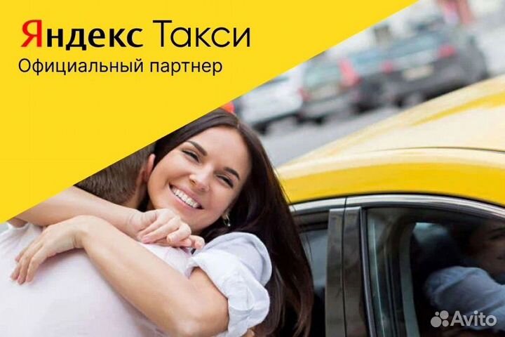 Набор Водителей Такси Яндекс с л/а