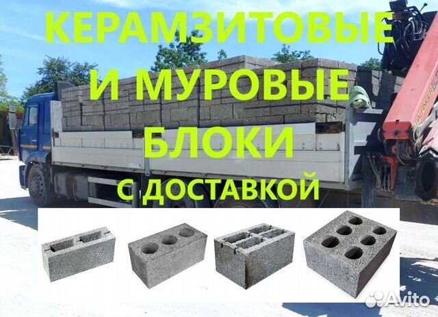 Блок муровой 20.20.40 с доставкой