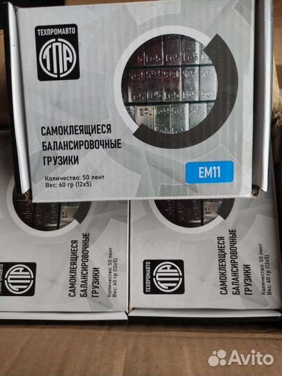 Самоклеящиеся грузики для балансировки колёс