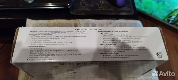 Wifi роутер