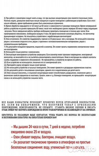 Озонатор аренда