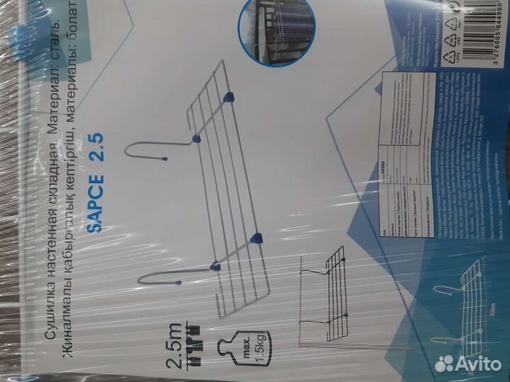 Сушилка для белья на батарею новая