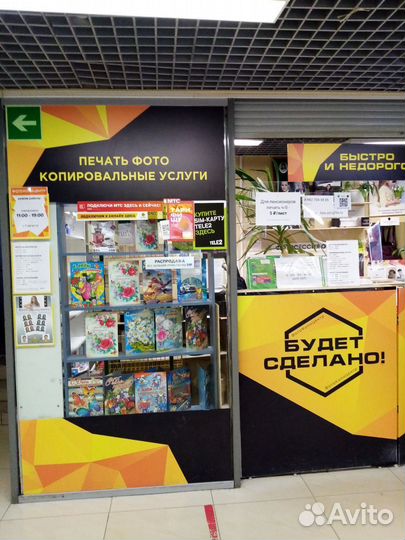 Продаю Фотокопицентр