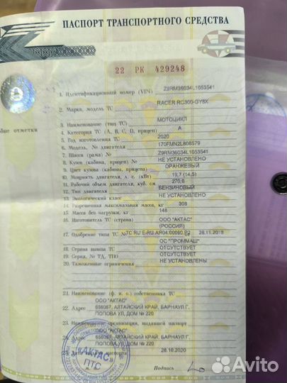 Продам Рейсер пантера 300