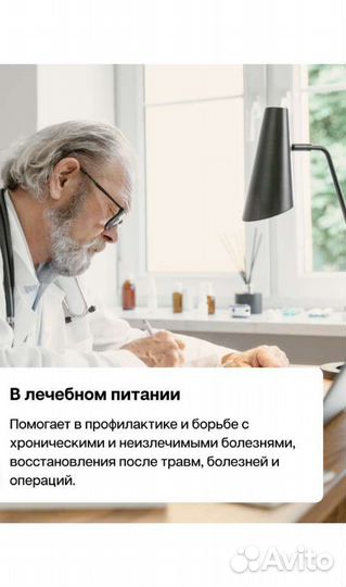 Протеин