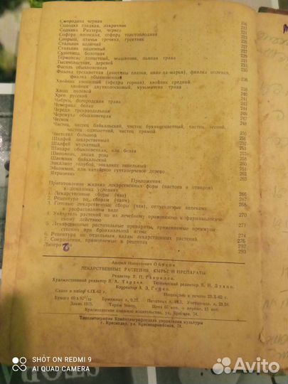 Антикварные книги