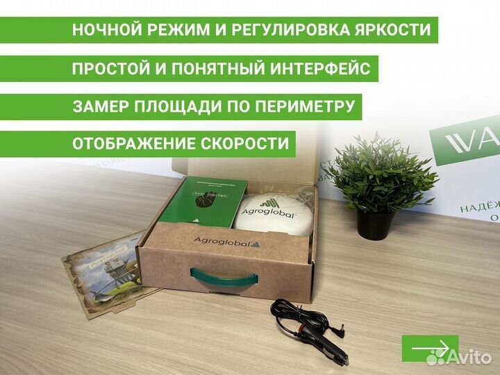 Агронавигатор Agroglobal AGN8000 RTO в Сальске