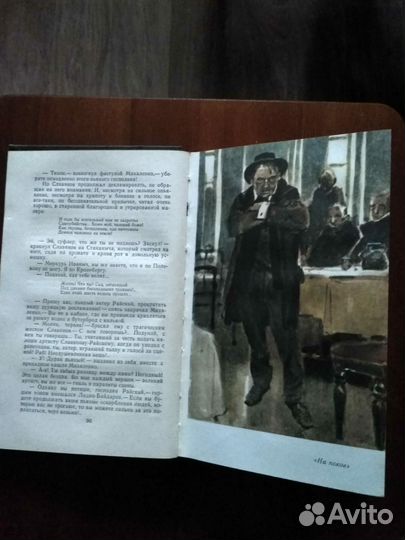 Советские книги