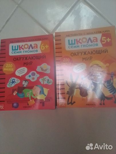 Развивающие пособия