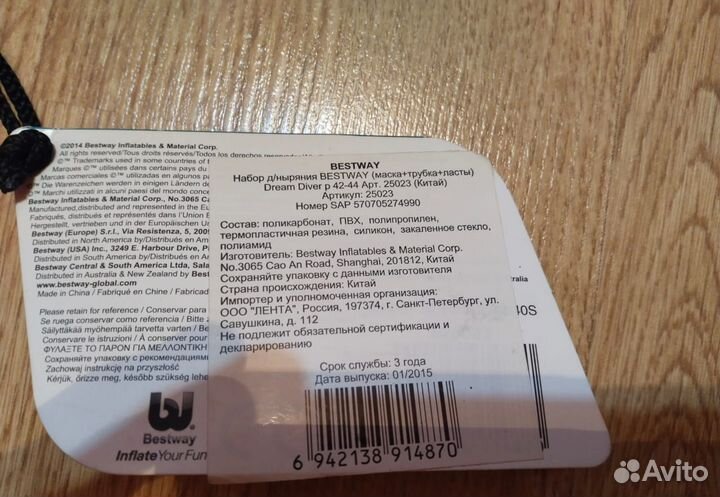 Маска для подводного плавания с трубкой