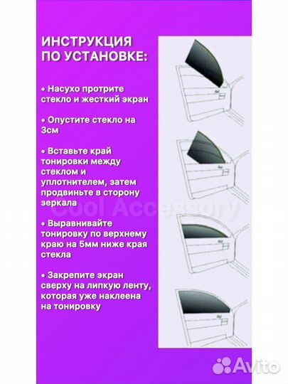 Съемная жесткая тонировка Chevrolet Cruze - 2008-2