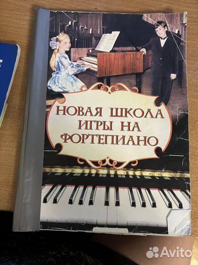 Учебник Сольфеджио